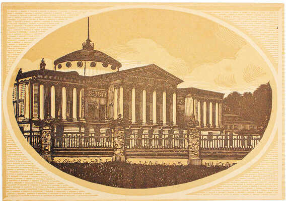 Павлов Иван Николаевич. Лот из 16 линогравюр из папки «Уголки Москвы в гравюрах Ивана Павлова»